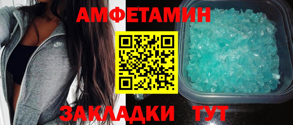 Amphetamine VHQ  Вход с VPN  Будённовск 
