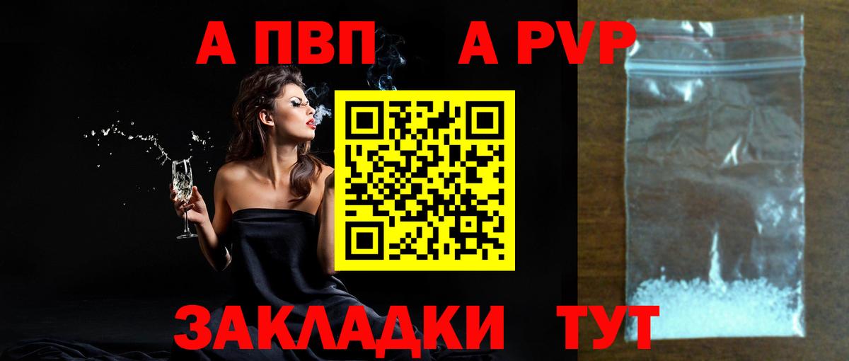 APVP СК  Вход с VPN  как найти наркотики  Alpha PVP VHQ  Alfa_PVP  Альфа ПВП СК КРИС  Будённовск 