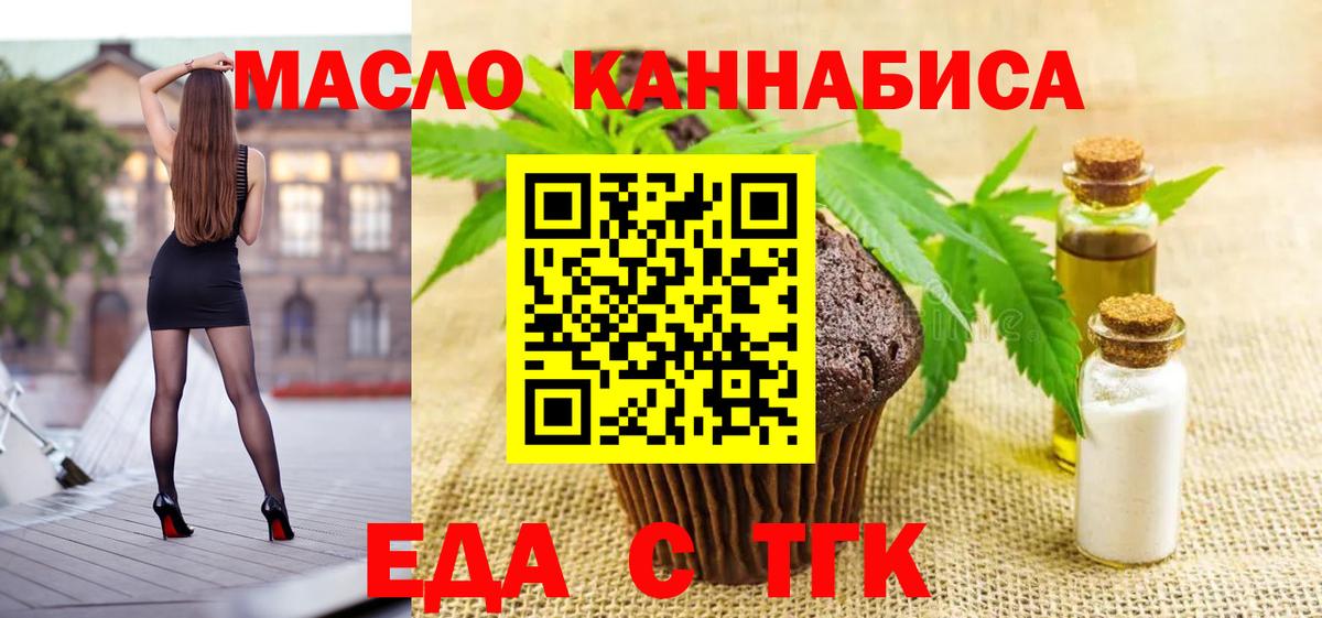 Cannafood конопля  Вход с VPN  Будённовск 