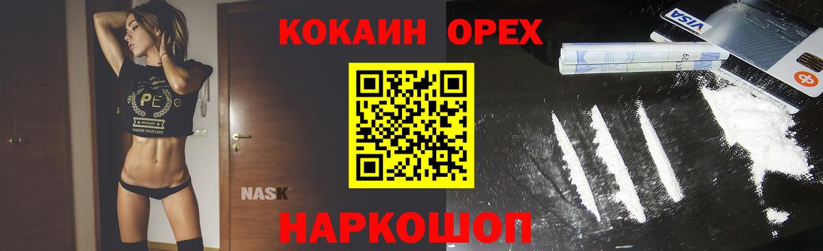 COCAIN Боливия  COCAIN Эквадор  Будённовск  Вход с VPN 