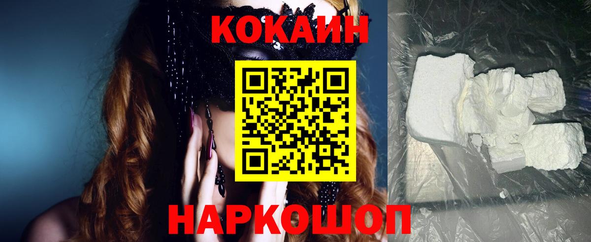 Cocaine Fish Scale Будённовск