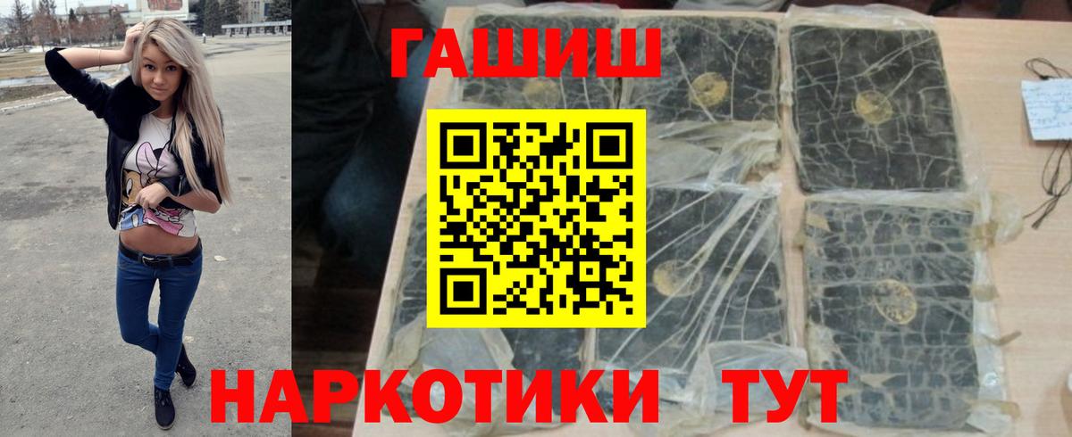 Будённовск  ГАШ индика сатива  Вход с VPN  ГАШ ice o lator 