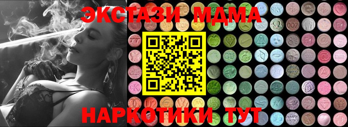 Будённовск  MDMA молли  MDMA молли  Вход с VPN 