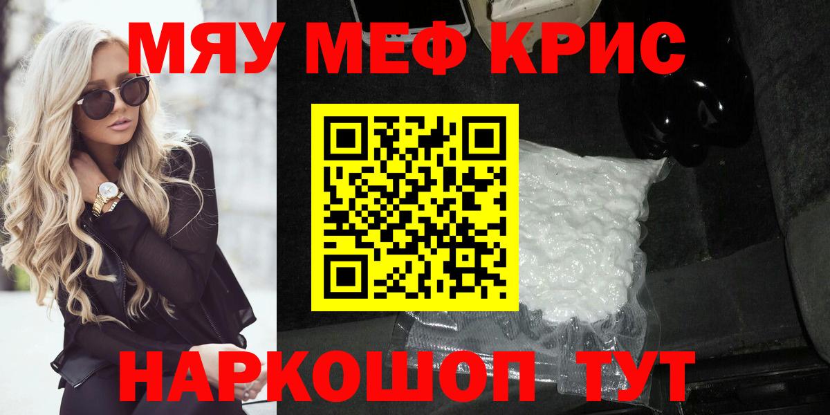 МЕФ  Мефедрон кристаллы  МЯУ-МЯУ 4 MMC  Вход с VPN  Будённовск 