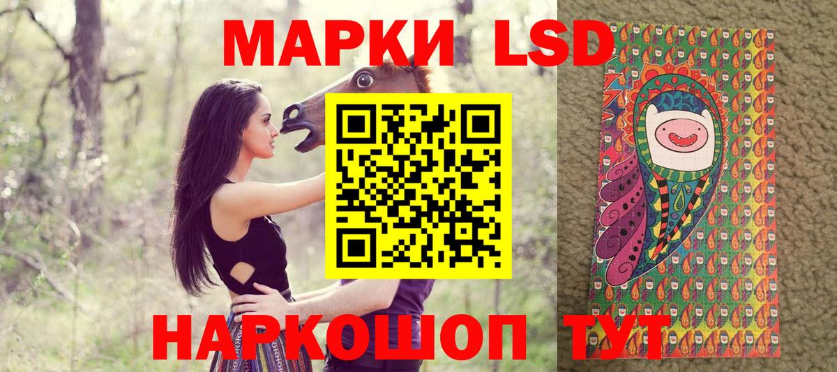 Наркотические марки 1,8мг Будённовск