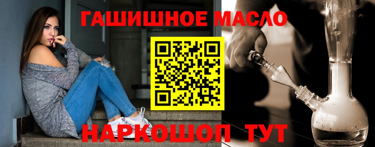 ТГК концентрат  Дистиллят ТГК Wax  Вход с VPN  Будённовск 
