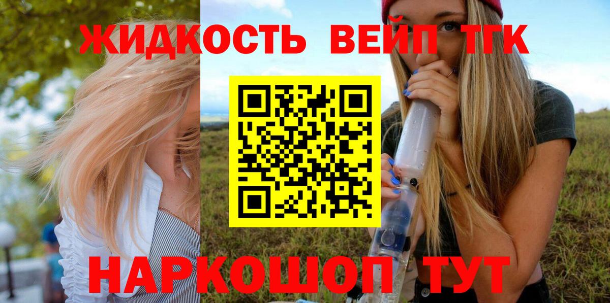 ТГК концентрат Будённовск